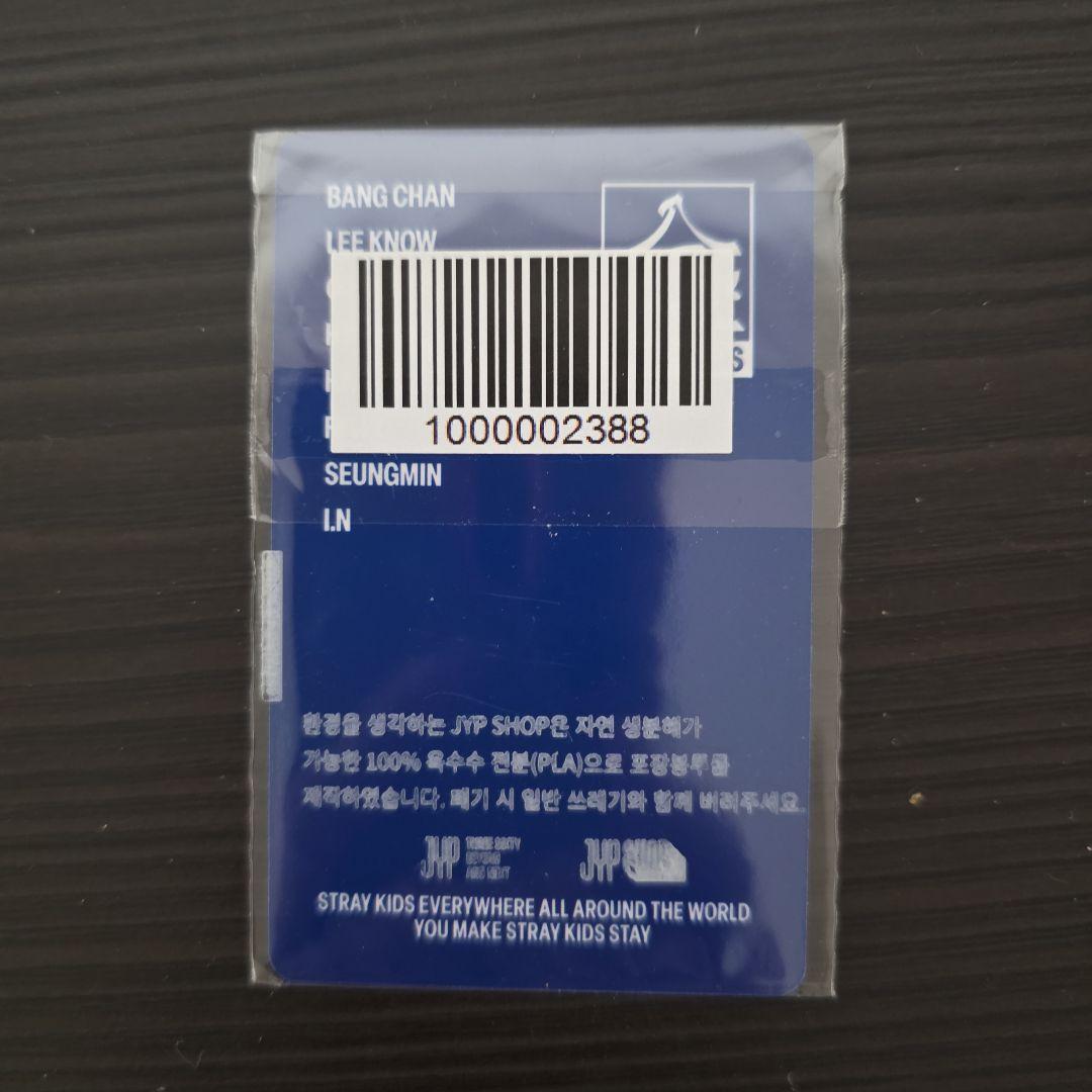 スキズ ハン HOP NEMO JYP特典