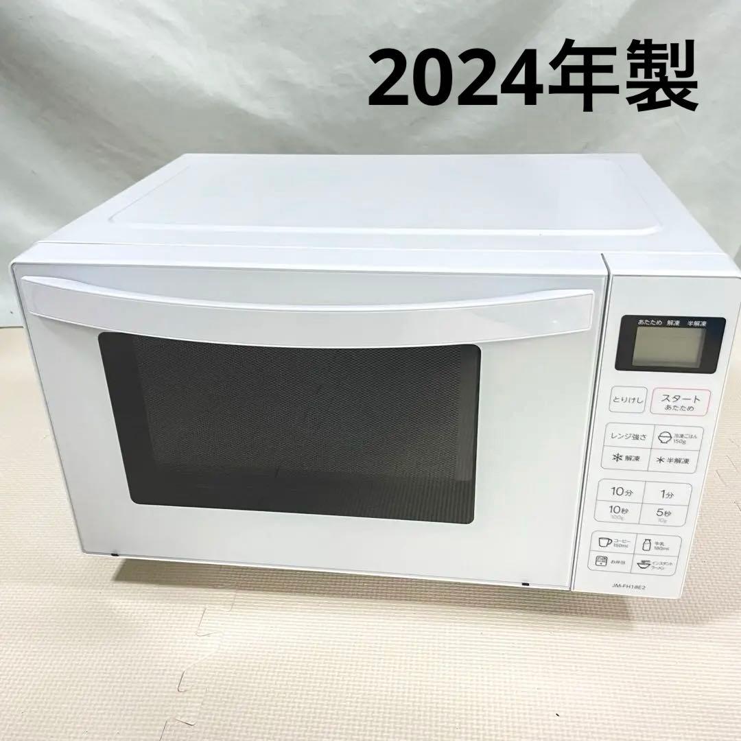 2024年製 Haier 18L ヘルツフリー 電子レンジ JM-FH18E2