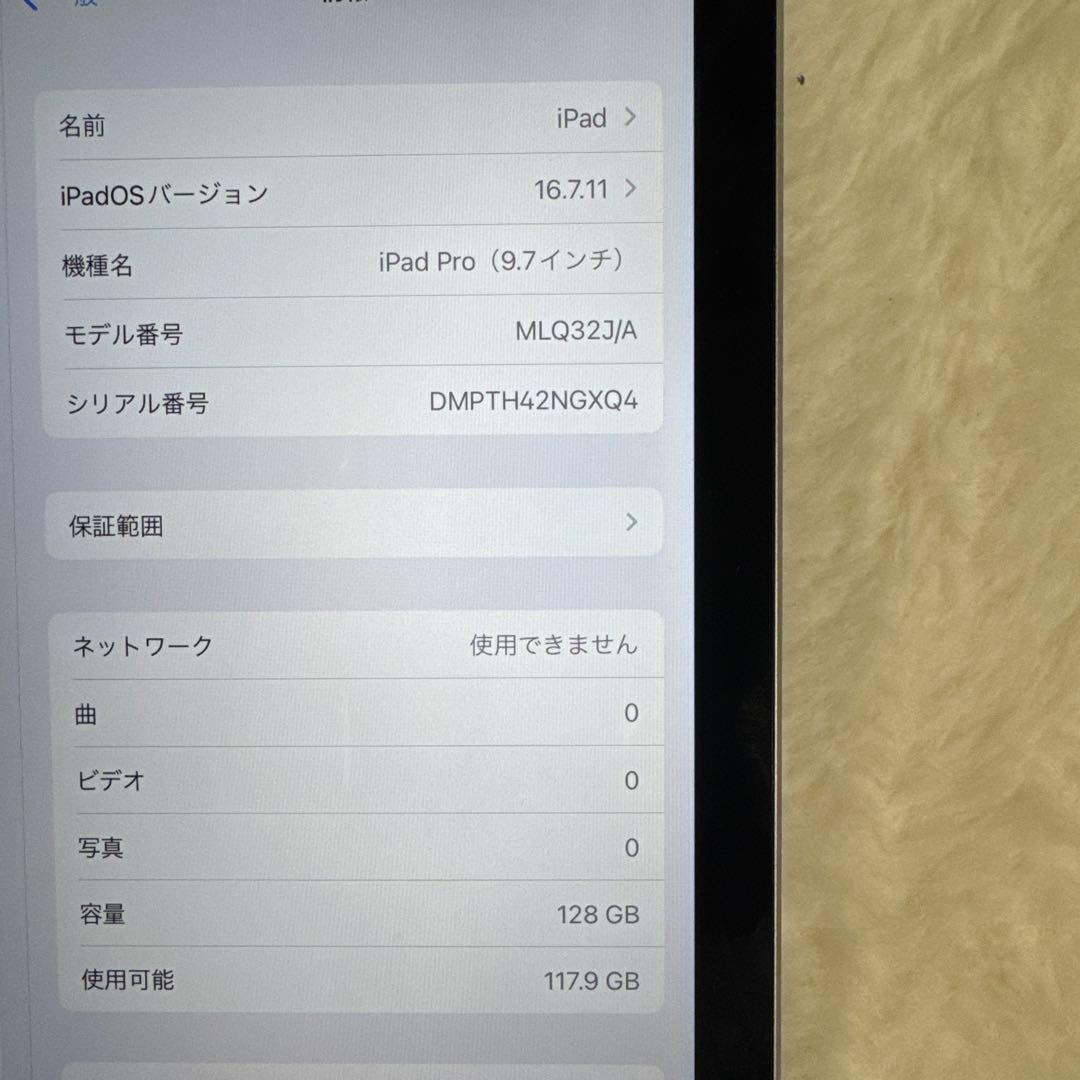 Apple iPad Pro 9.7インチ 128GB シルバー