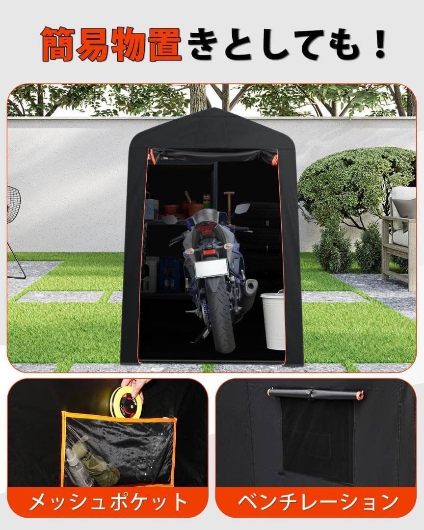 バイクガレージ サイクルハウス 自転車テント サイクルポート バイクシェルター
