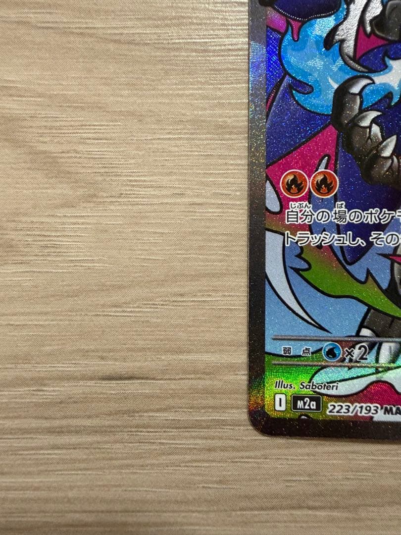 メガリザードンX ex MA メガドリームex 2枚