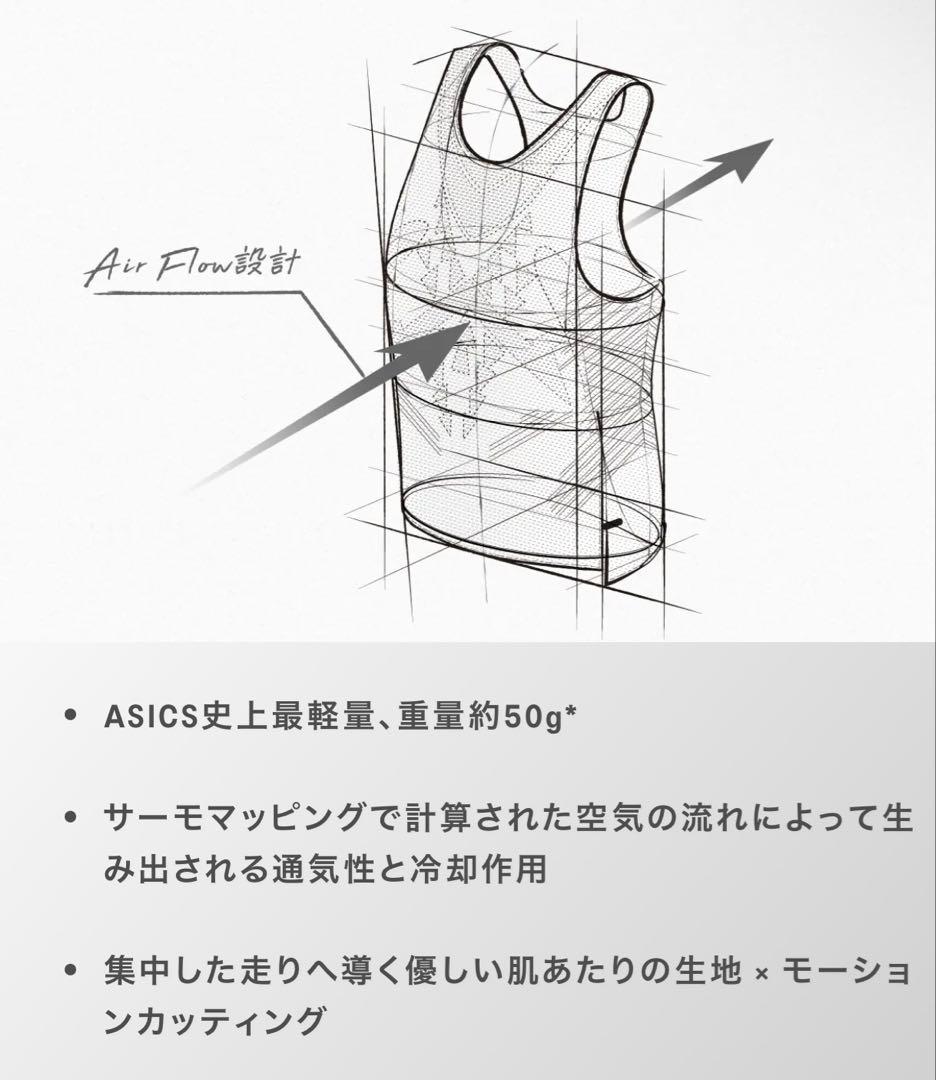 アシックス　メタスピード　ベースレイヤー　シャツ　サイズM