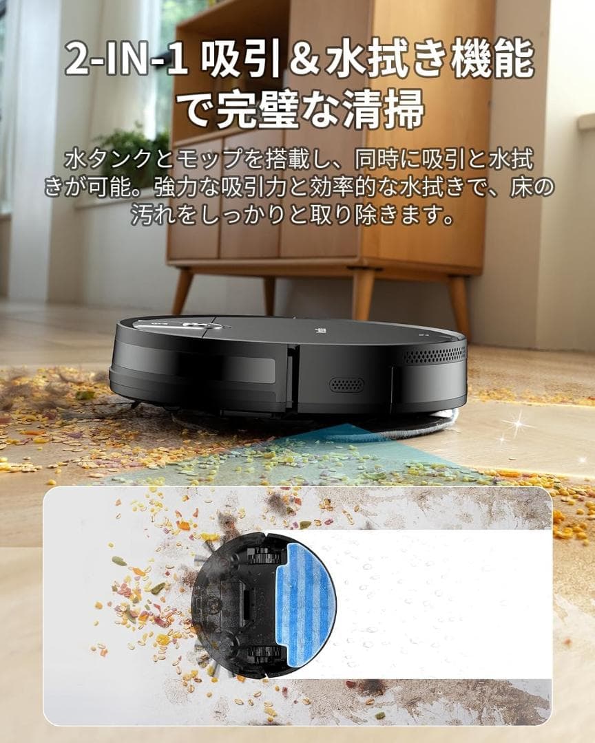 【新品未使用】ロボット掃除機 水拭き 両用 VersLife掃除機 ロボット