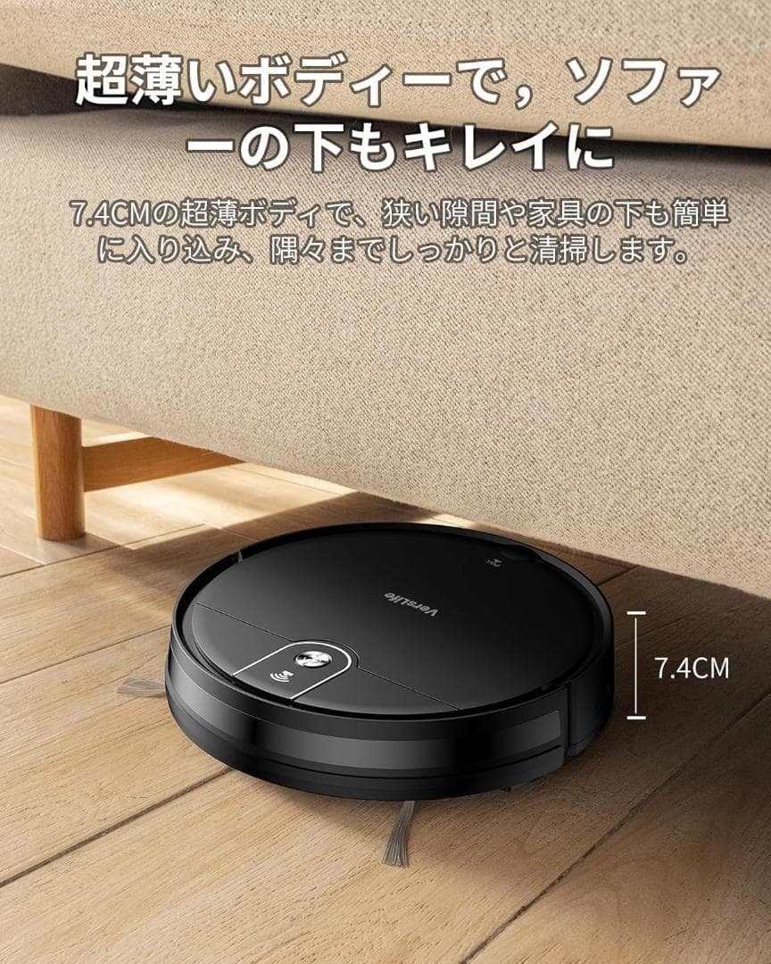【新品未使用】ロボット掃除機 水拭き 両用 VersLife掃除機 ロボット