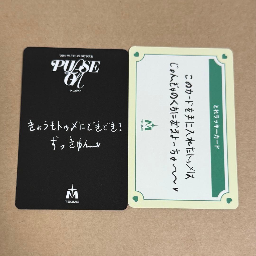 treasure ジュンギュ　とぅめカード とれラッキーカード