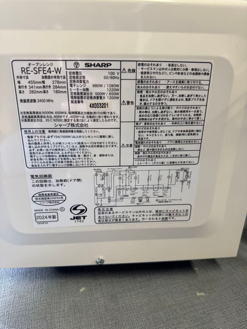 ☆SHARP オーブンレンジ RE-SFE4-W