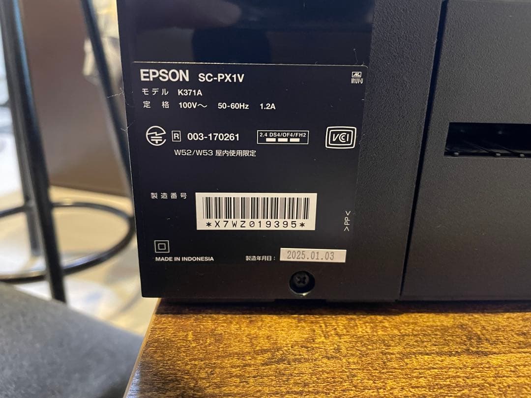 【ほぼ未使用・美品今年製造】EPSON SC-PX1V インクジェットプリンター