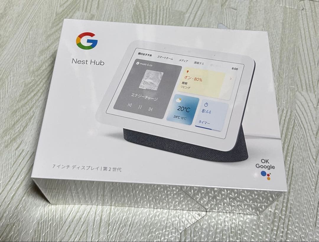 Google Nest Hub 第2世代