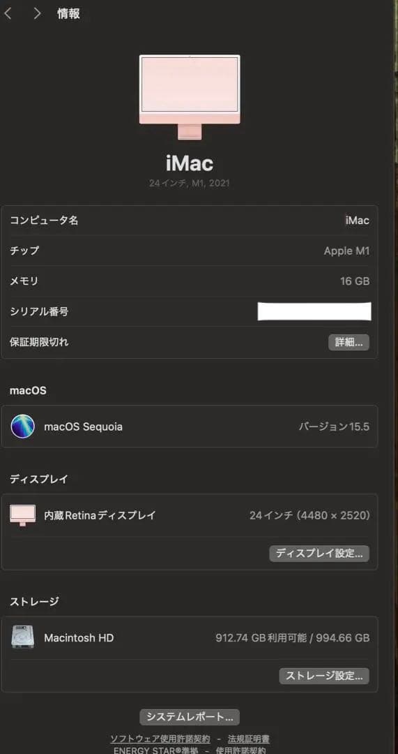 な*ち様 【限定セール】iMac 24インチ M1 16GB/1000GB ピン