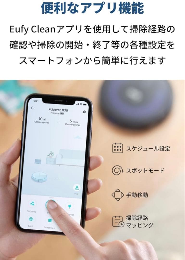 eufy Robo Vac G30 本体 （バッテリー新品）＋消耗品セット