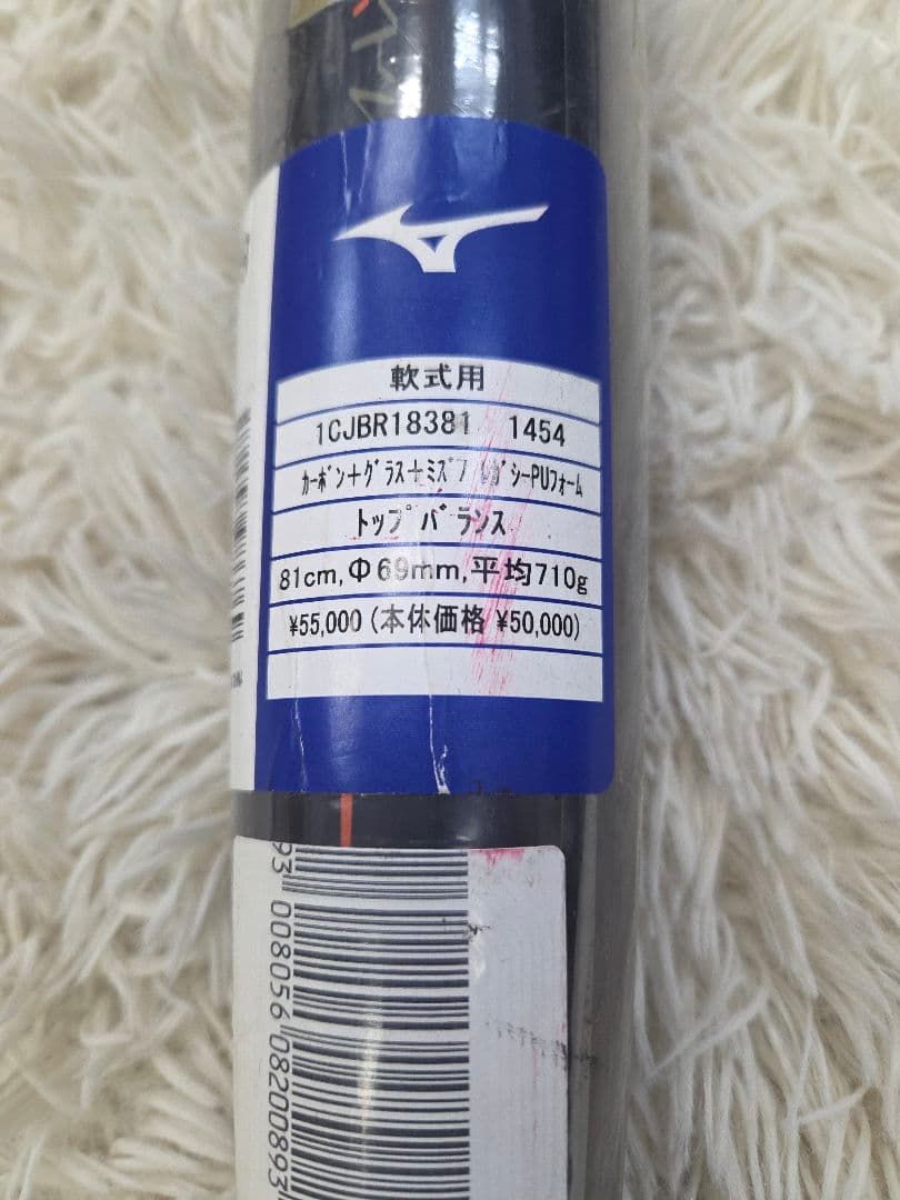 ビヨンドマックスレガシー ショートサイズ トップ 81cm 710g