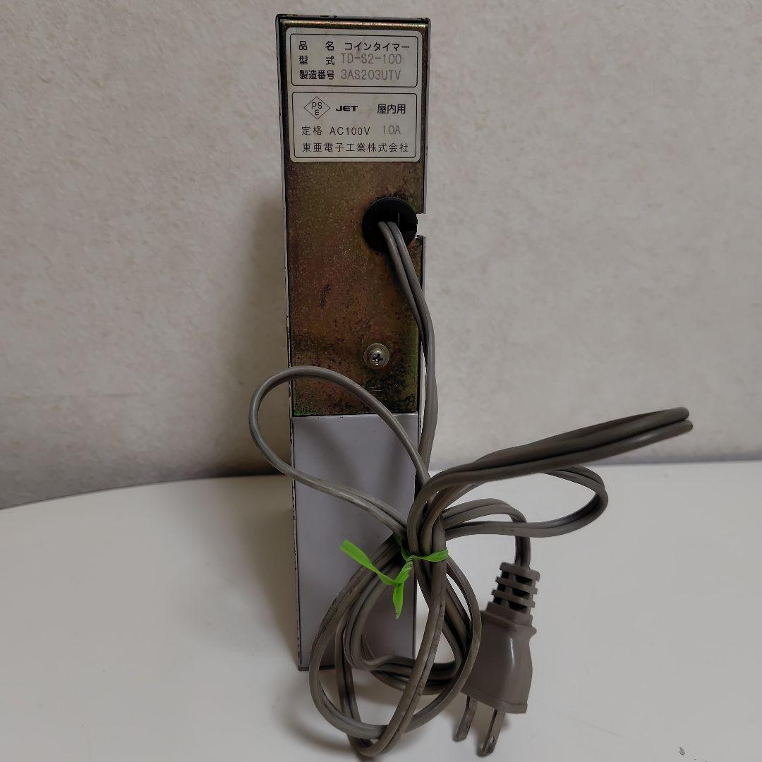 東亜電子タイマー100円対応