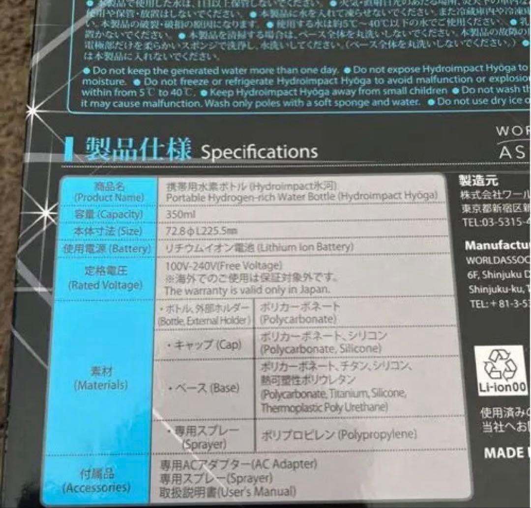 Hyoga 携帯用水素ボトル