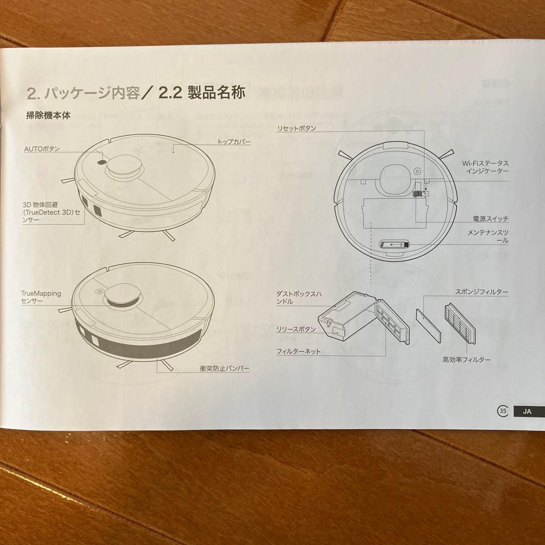 ECOVACS DEEBOT OZMO T8 ロボット掃除機本体＋アクセサリー