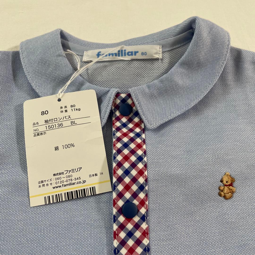 a*n様 新品 ロンパース ブルー 80