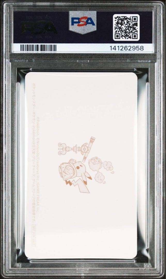 【PSA10】 ポケモン天文台 特任研究員