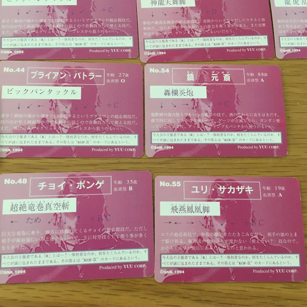 アマダ　カードダス　THE KING OF FIGHERS'94 33枚