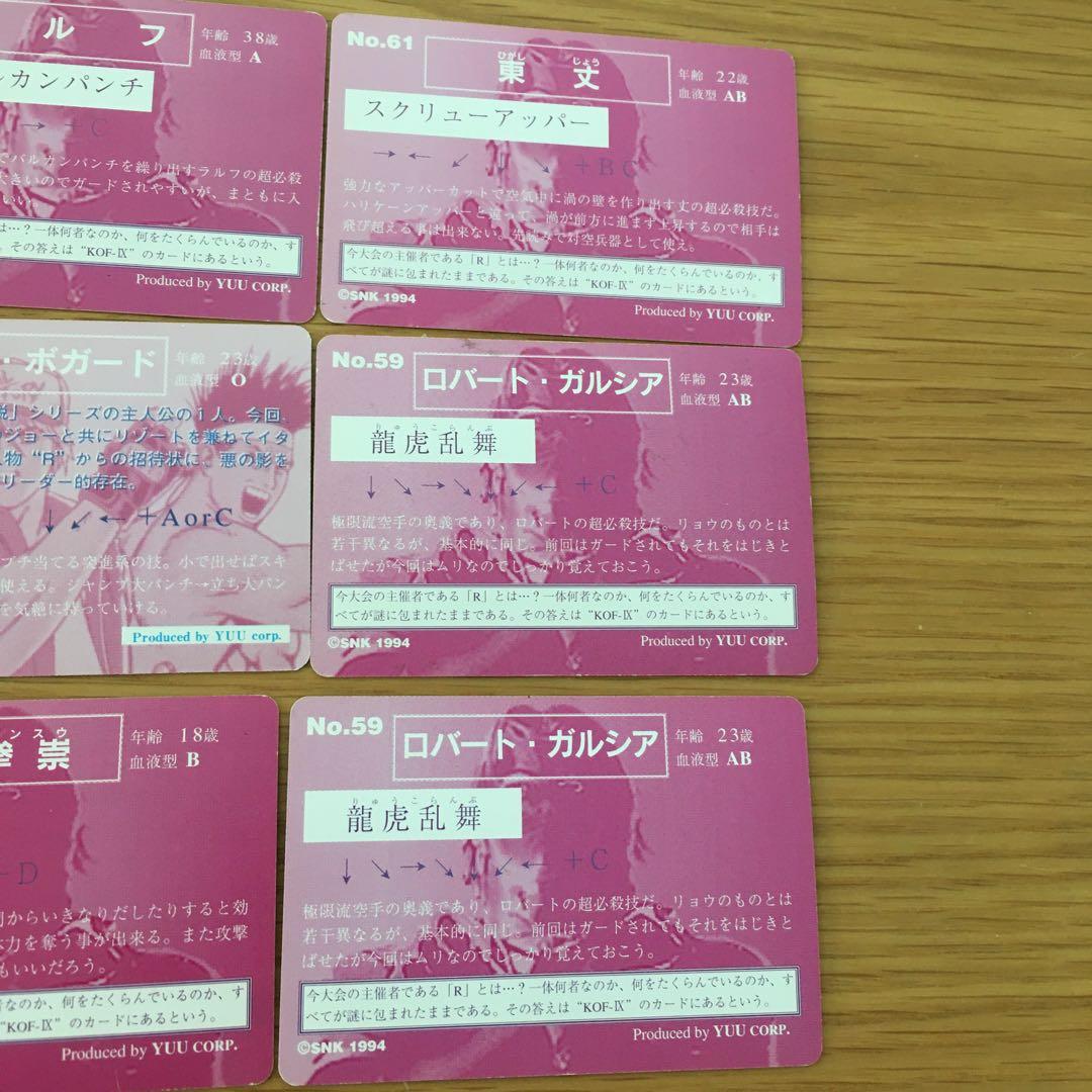 アマダ　カードダス　THE KING OF FIGHERS'94 33枚