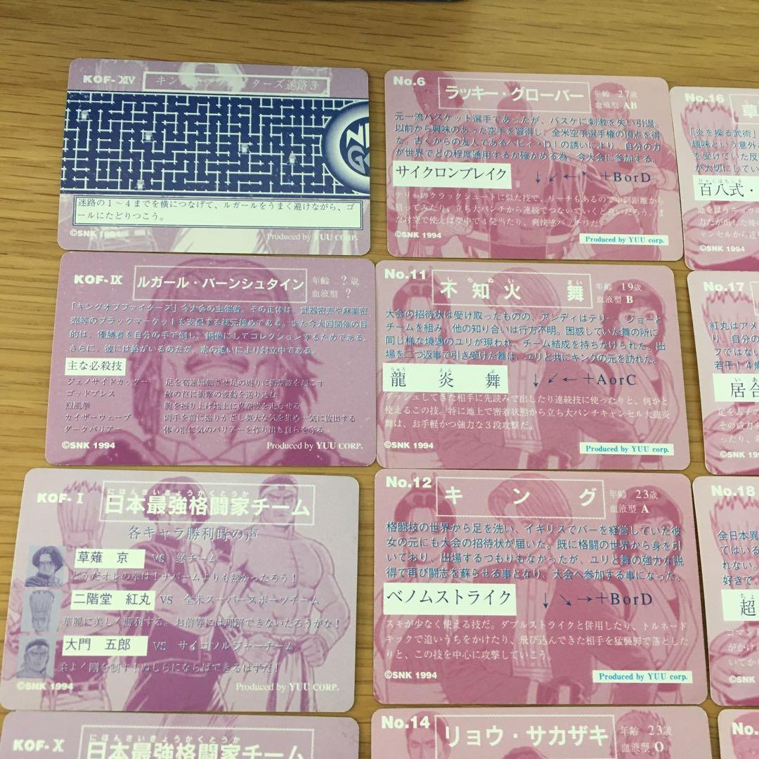 アマダ　カードダス　THE KING OF FIGHERS'94 33枚