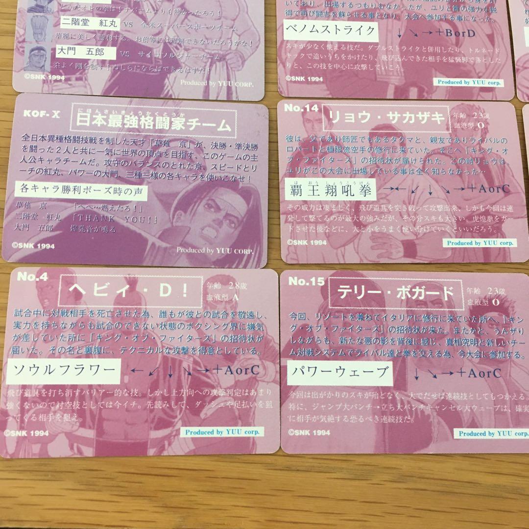 アマダ　カードダス　THE KING OF FIGHERS'94 33枚