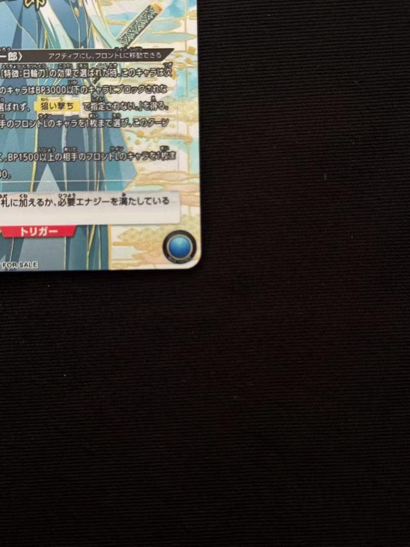 時透無一郎 ワンバトルカップ OBC プロモ