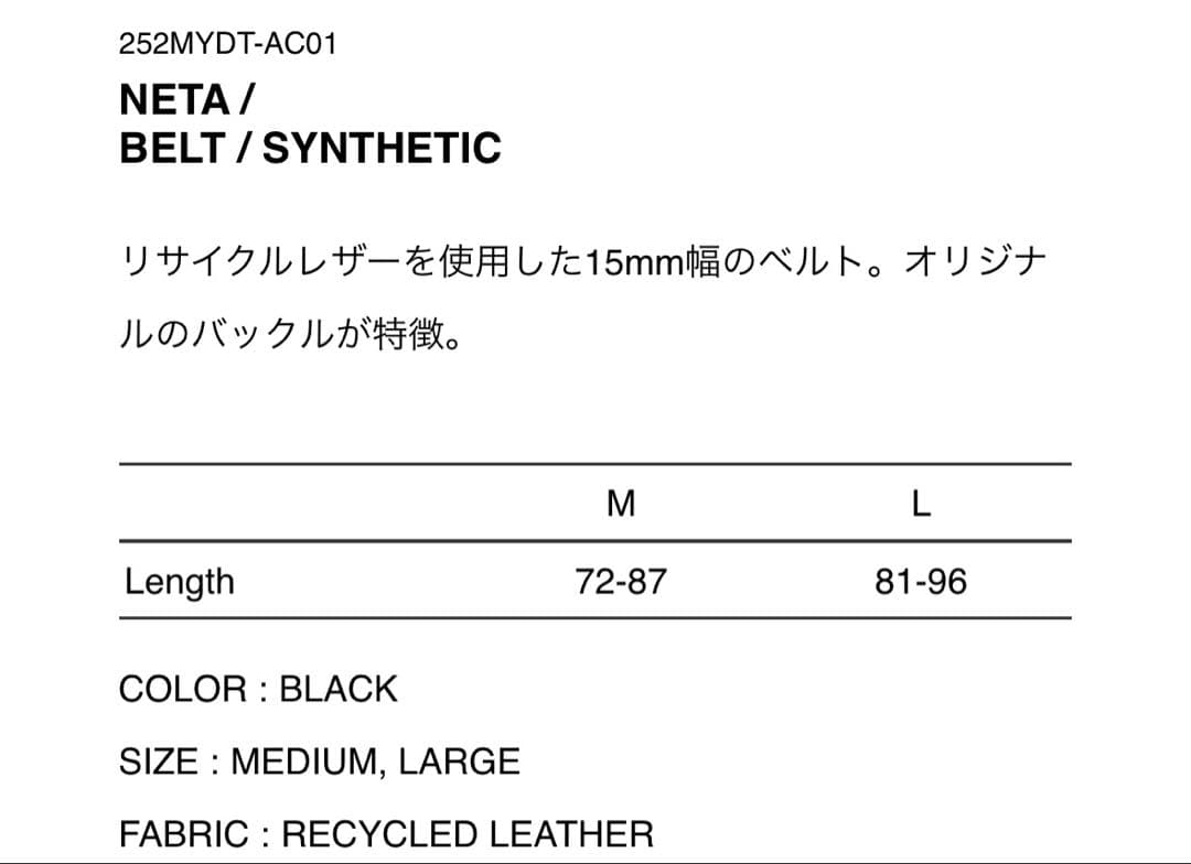 WTAPS NETA / BELT / SYNTHETIC Mサイズ　ベルト