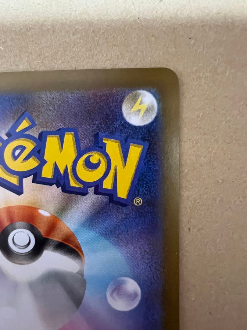 ポケモンカード　テレパス超エネルギー　エラー