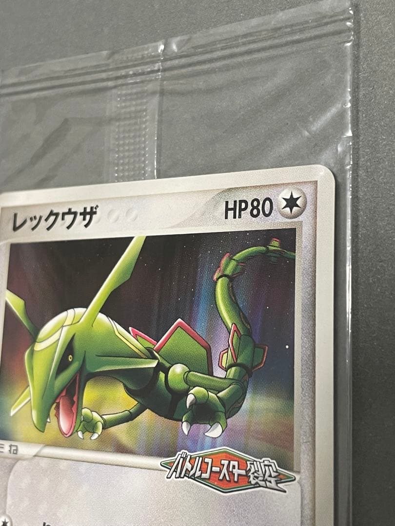 ポケパーク配布 レックウザ 未開封 プロモ 051/PCG-P