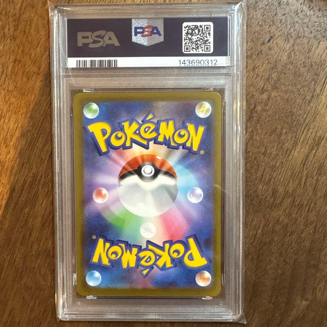 【本日限り】【ワンオーナー】【美品】【PSA10】メガゲンガーex SAR