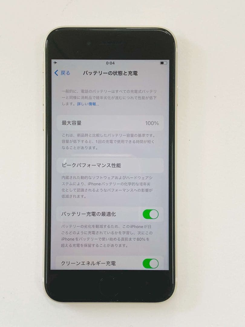 iPhone SE 第3世代 64GB SIMフリー美品