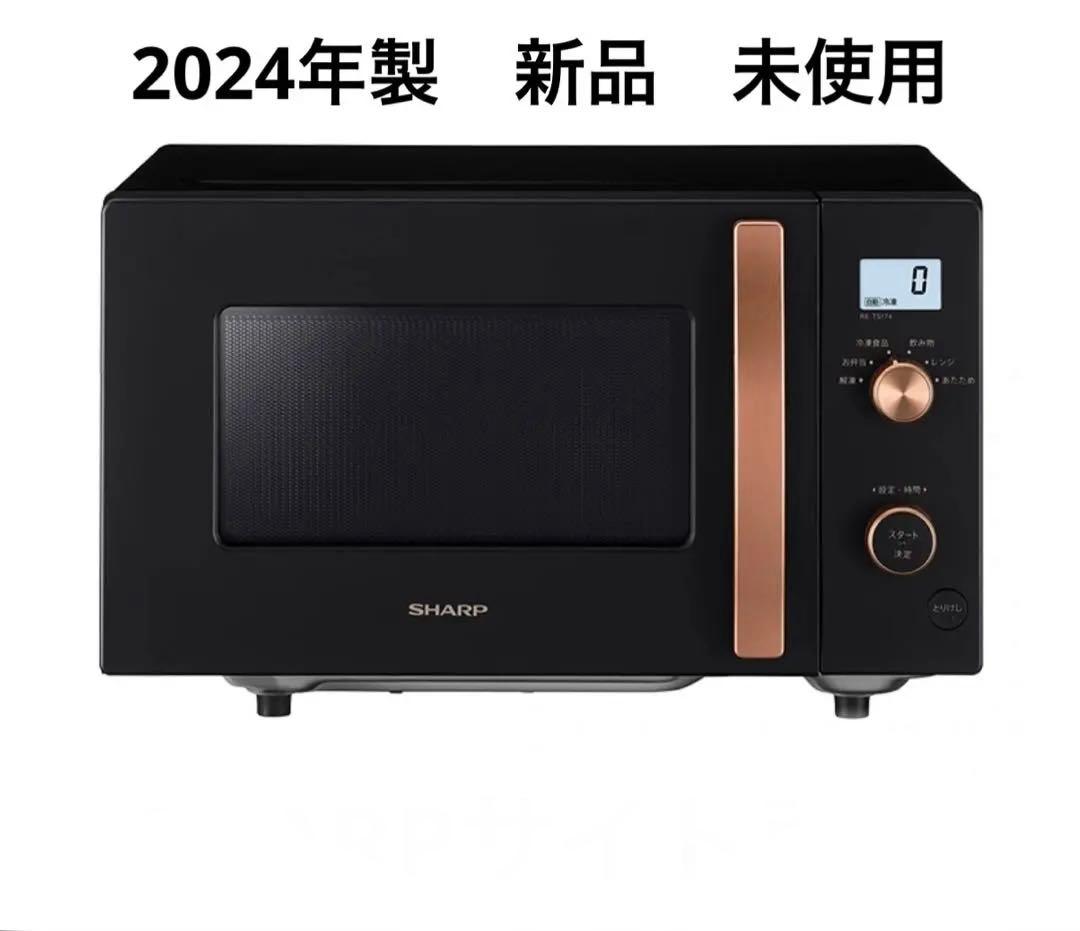 SHARP 単機能電子レンジ RE-TS174 ブラック