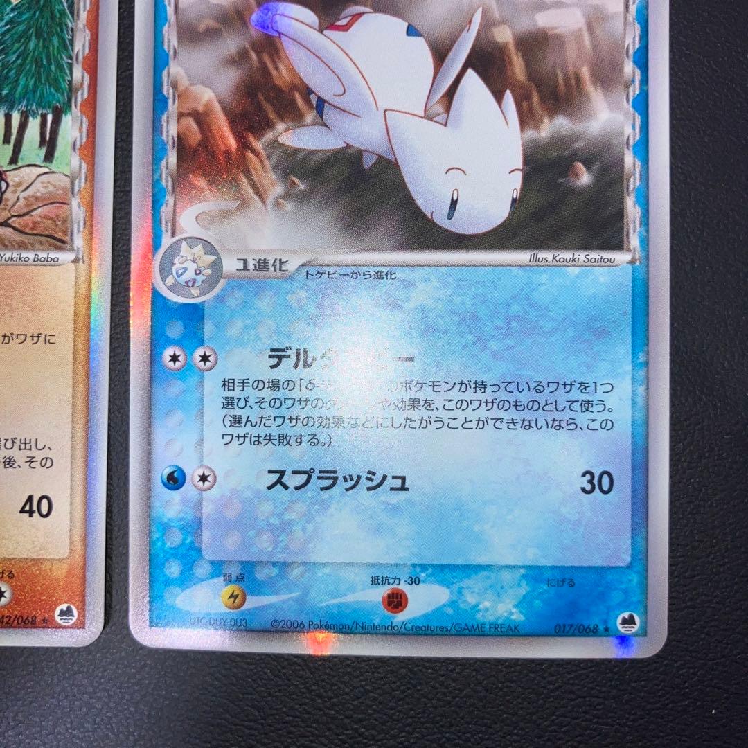 極美品　カイロス　トゲチック　デルタ種　アンリミテッド