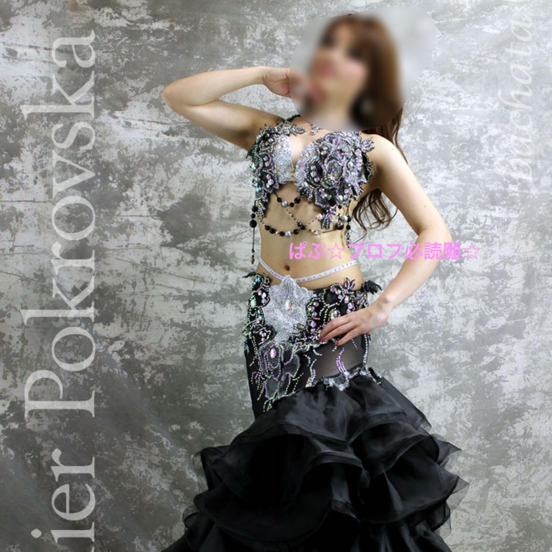 1*5様 【美品】定価約11万★Atelier pokrovska★ベリーダンス