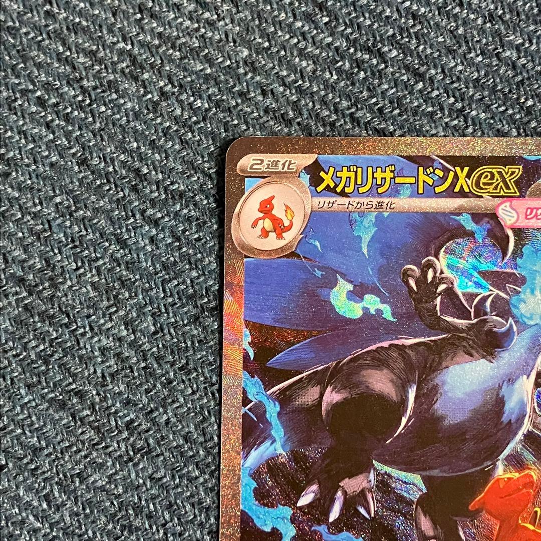 メガリザードンX ex sar インフェルノX ポケモンカード M2