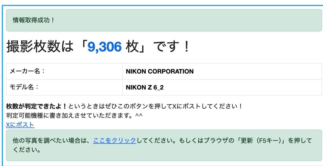 Nikon ミラーレス一眼 Z6II ボディ+付属品