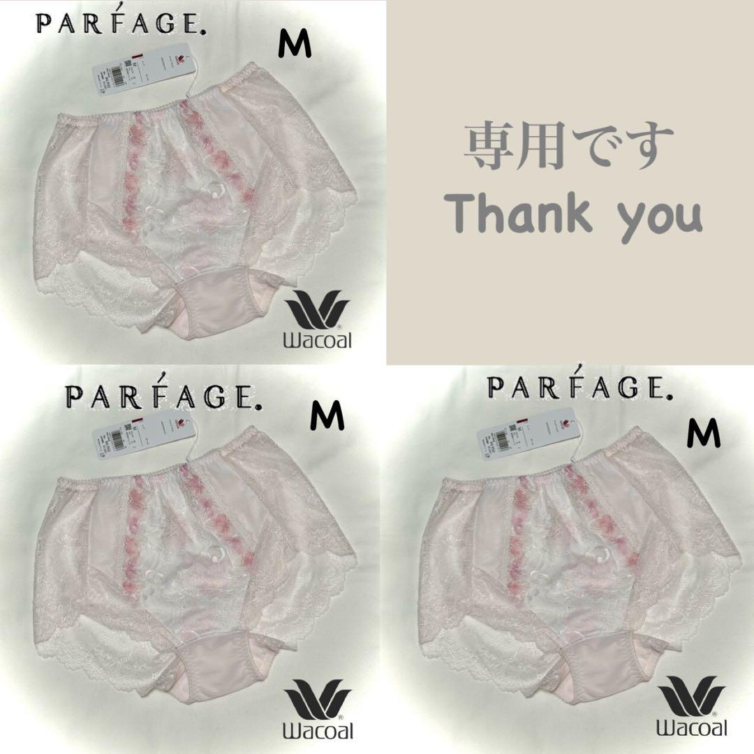 ワコール パルファージュ PCL144 深めショーツMサイズ 2枚セット