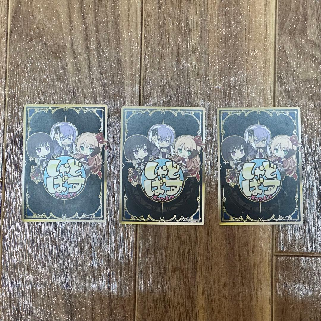 しゃどばすチャンネル 複製サイン入りオリジナルプロモーションカード