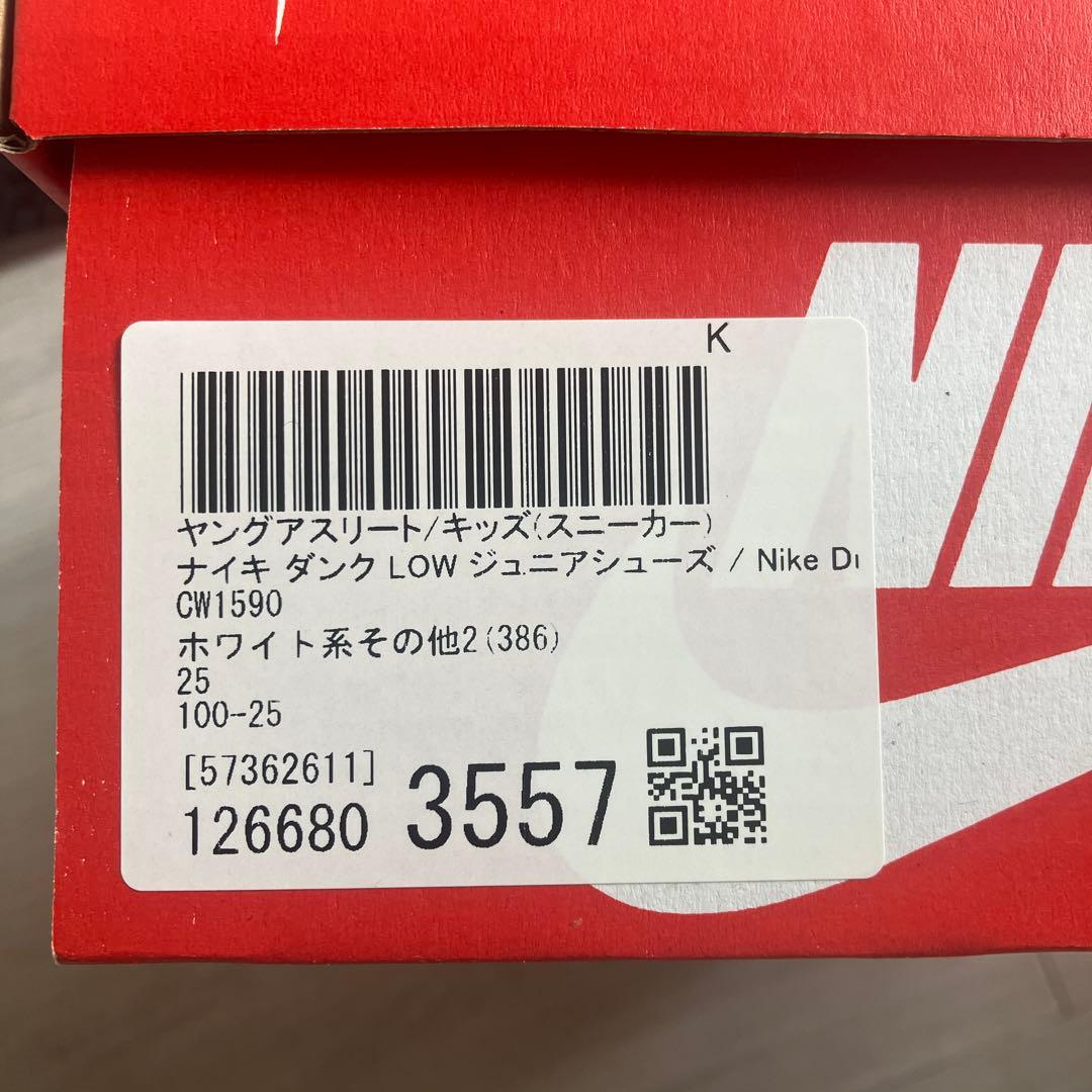 新品未使用 NIKE ナイキ ダンク ロー パンダ ジュニアシューズ25cm