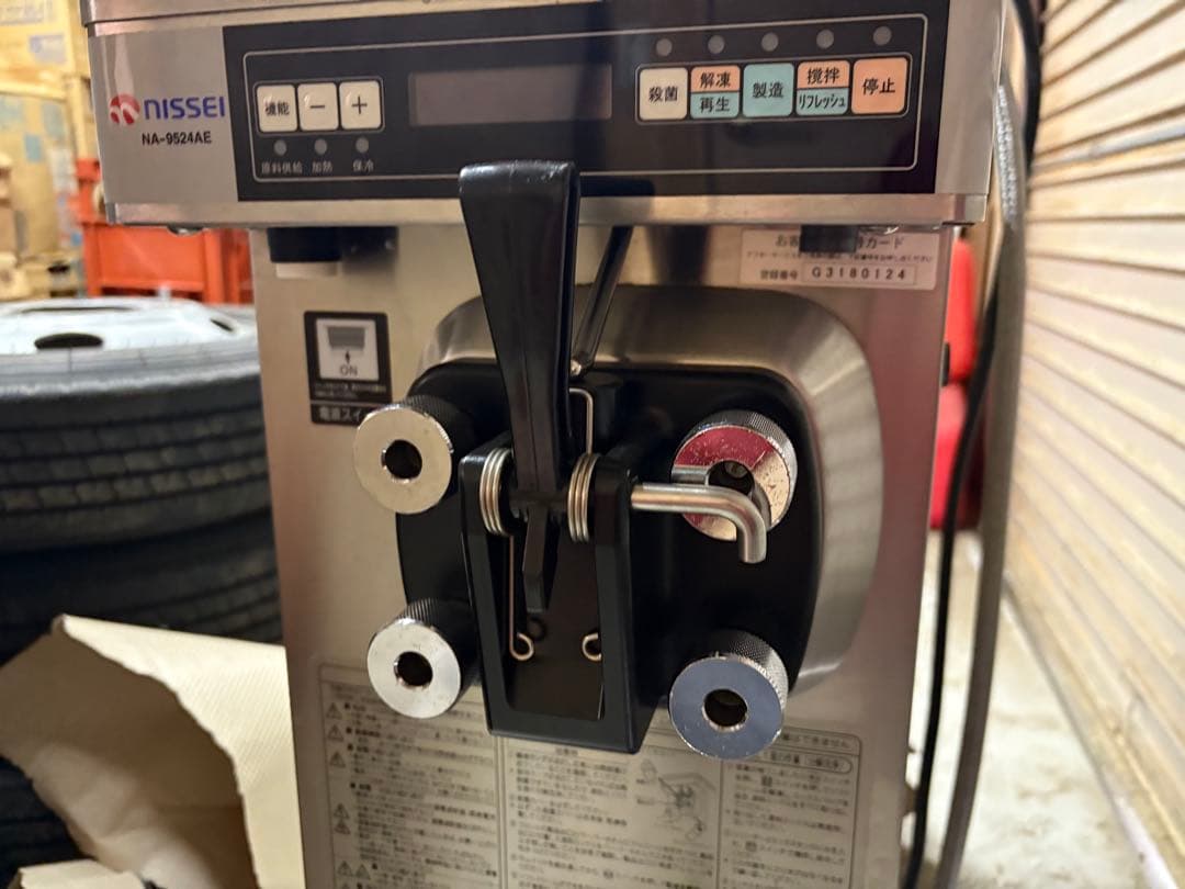 L*a様 NISSEI ソフトクリームメーカー　NA-9524AE