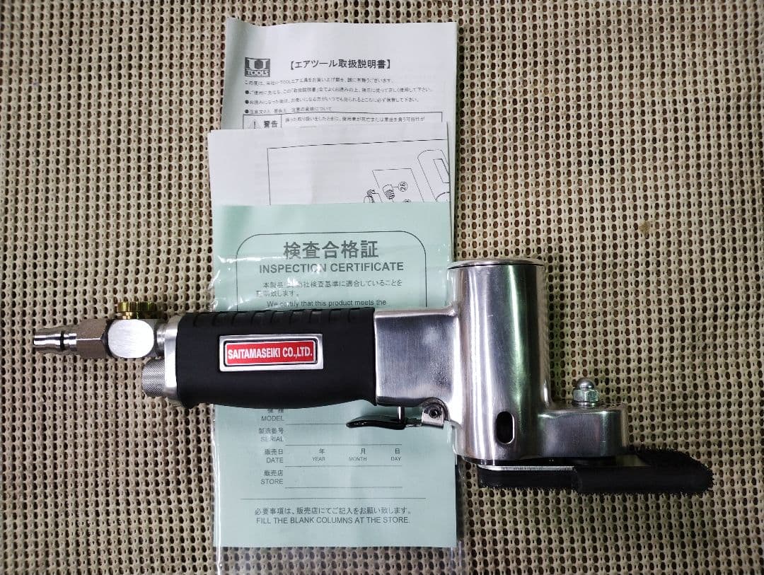 埼玉精機 U-TOOLS  チップサンダー U-71