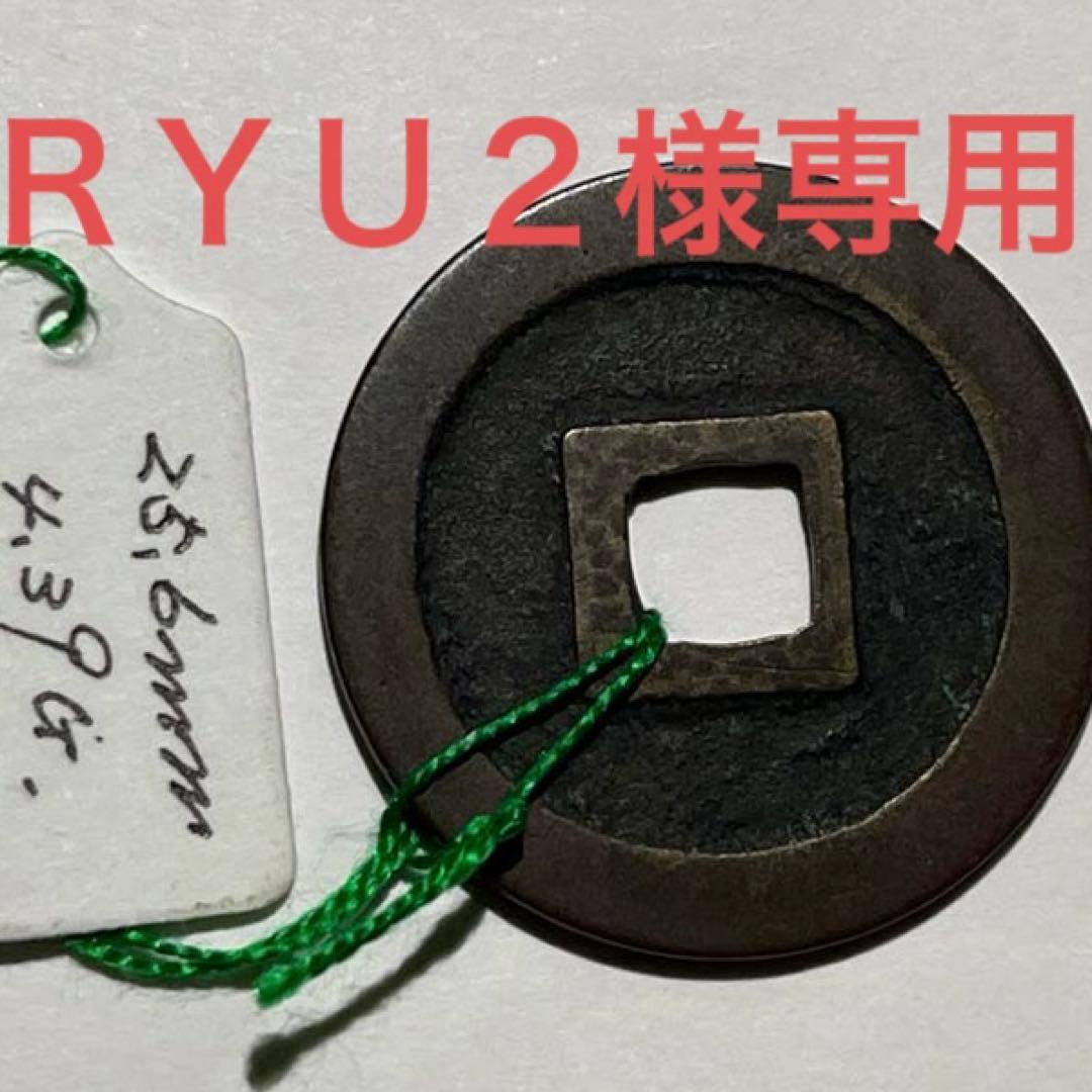 12/25 ＲＹＵ２４品