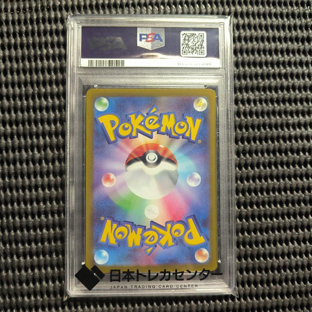 あ*こ様 グレイシアVstar SAR PSA10