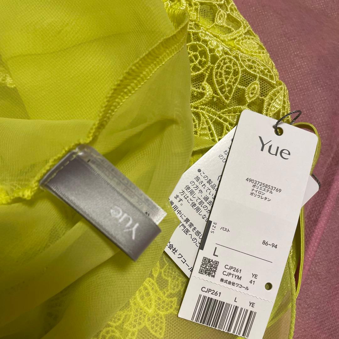 ワコール高級下着 Yue ユエ　 キャミソール&ブラジャー　セット