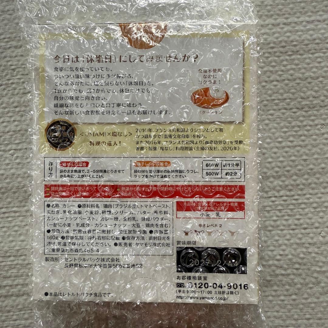 【新品】エレキソルトスプーン キリン