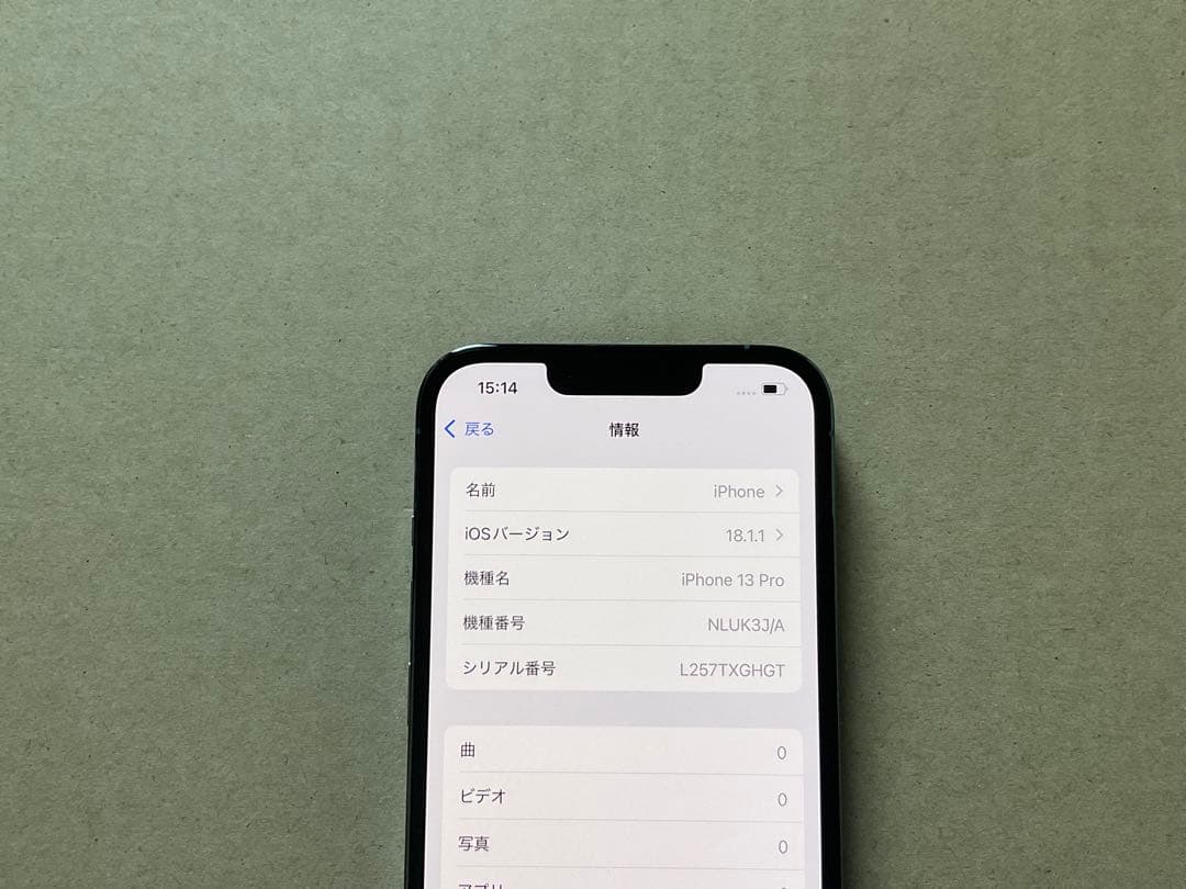 新品未使用　iPhone13Pro blue AppleCare 128GB