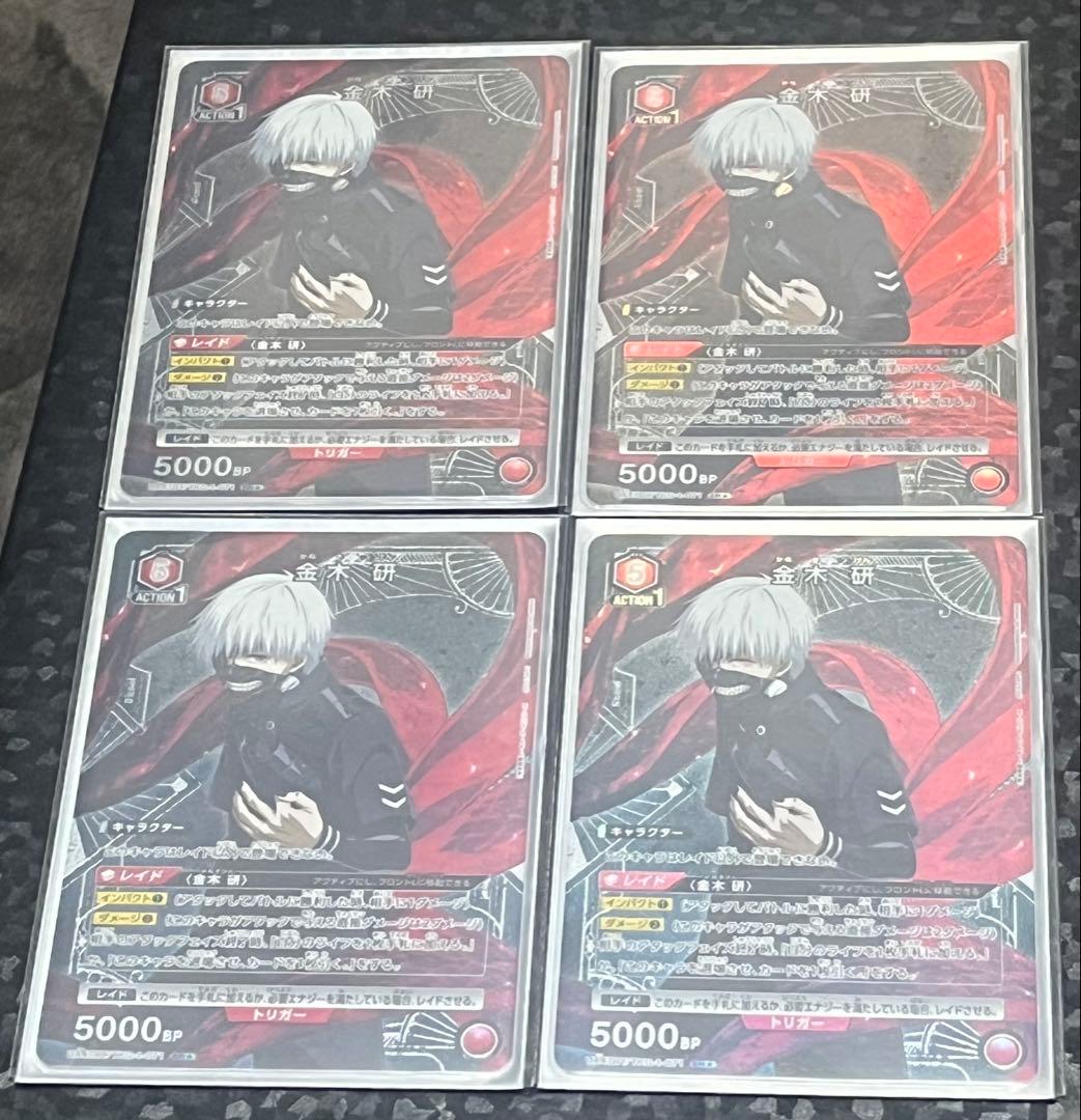 ユニオンアリーナ　東京喰種　金木研　SR⭐︎ パラレル　4枚セット