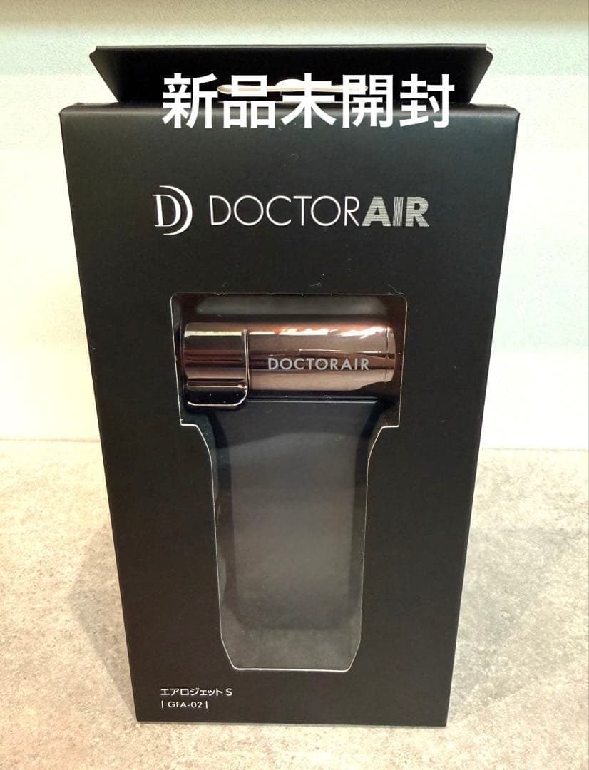 【新品未開封】DOCTORAIR エアロジェットS GFA-02