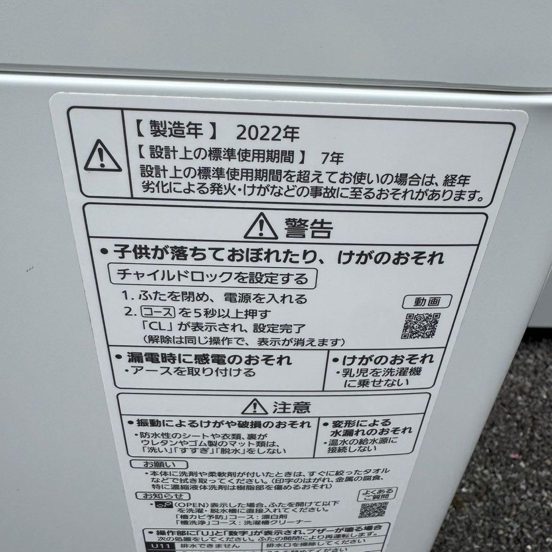 【051】神奈川東京限定販売　新生活　冷蔵庫　シャープ　洗濯機　パナ　家電セット