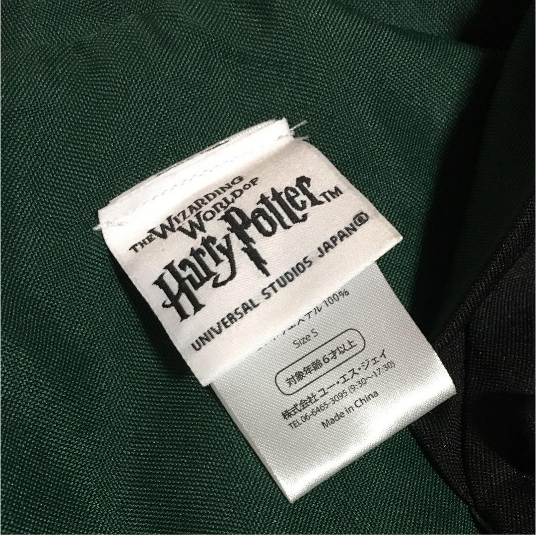 ハリーポッター スリザリン ローブ