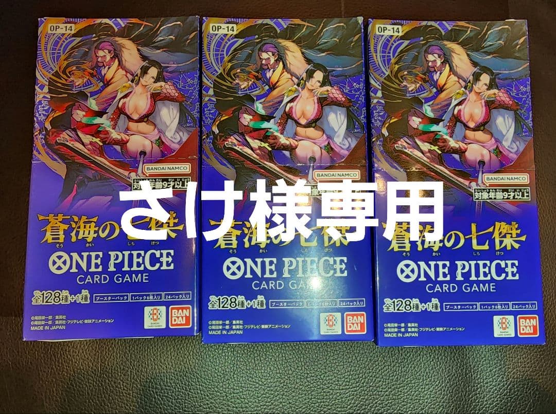 ワンピース36BOX